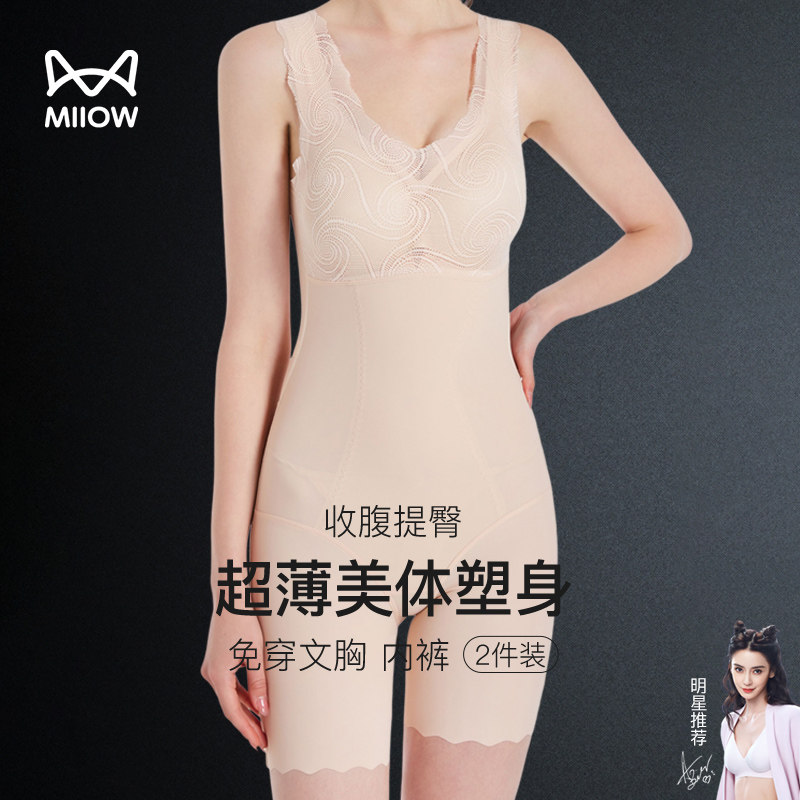 猫人塑身衣连体免穿文胸内裤收腹提臀束腰夏季薄款美体塑形体雕衣