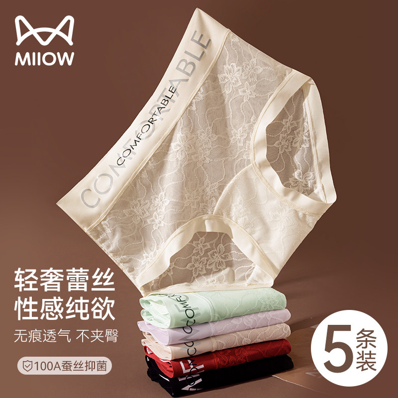 猫人蕾丝高腰内裤女收腹提臀抗菌裆夏季新款纯欲性感女士三角短裤,女士内衣/男士内衣/家居服,女三角裤,淘宝优惠券,粉丝福利购,淘宝优惠卷