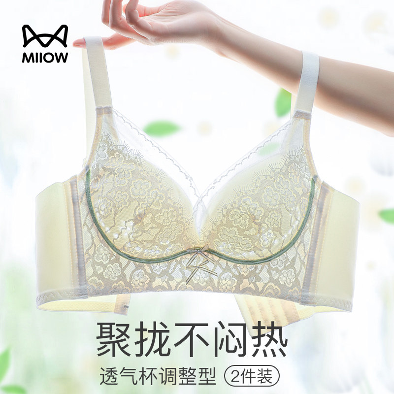 猫人内衣女士小胸聚拢收副乳无钢圈防下垂调整型文胸薄款夏季胸罩