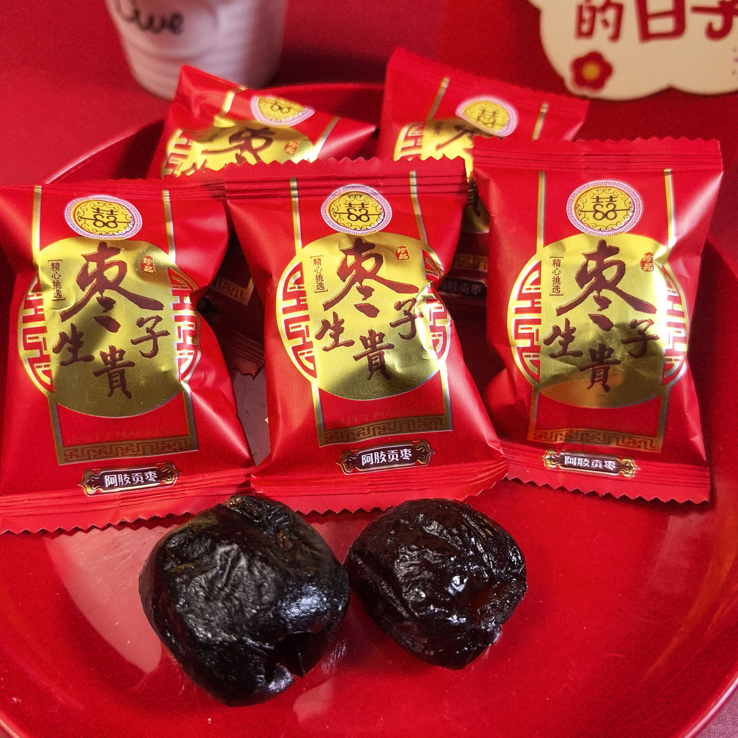 枣糖果早生贵子1斤无核500g结婚喜糖婚庆婚礼零食散装双喜糖果