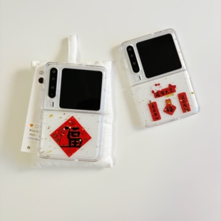 ins新年烫金福字适用于华为purax手机壳小折叠适用于小米mixflip2滴胶保护套适用于三星zflip7硬壳