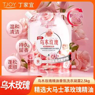 丁家宜国货品牌5斤装洗衣液抑菌除螨香氛洗衣液【全新升级】
