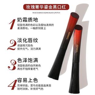 【主播专属】雅美姿玫瑰菁华鎏金黑口红