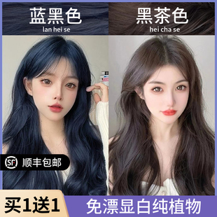 黑棕色染发剂奶油女性植物真正的纯品牌蓝色和黑色染发剂自染染发