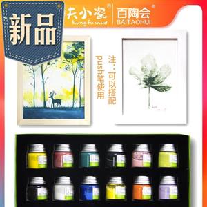 百陶会6水料陶艺陶瓷釉料单色釉颜色釉釉料中温釉料12色釉下彩