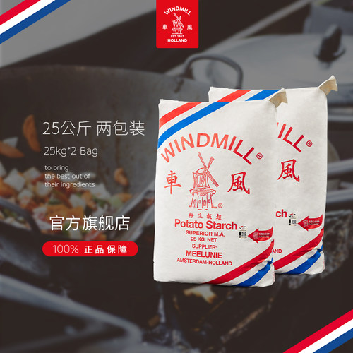 风车生粉价格 风车生粉图片 星期三