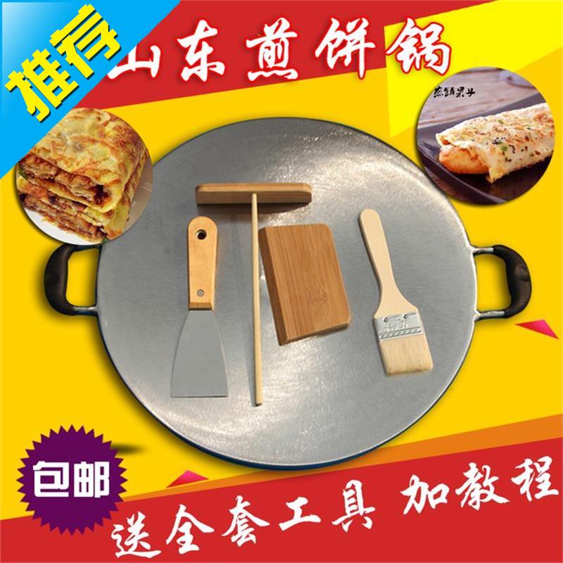 鸡蛋饼油炸专用烙饼锅家用平底铸铁老式春卷皮山东煎饼锅具神c器在类目 厨房/烹饪用具, 烹饪用具, 锅具/煲/烧水壶, 煎锅/平底锅中 - 来自Buy2taobao.com提供专业的淘宝代购服务
