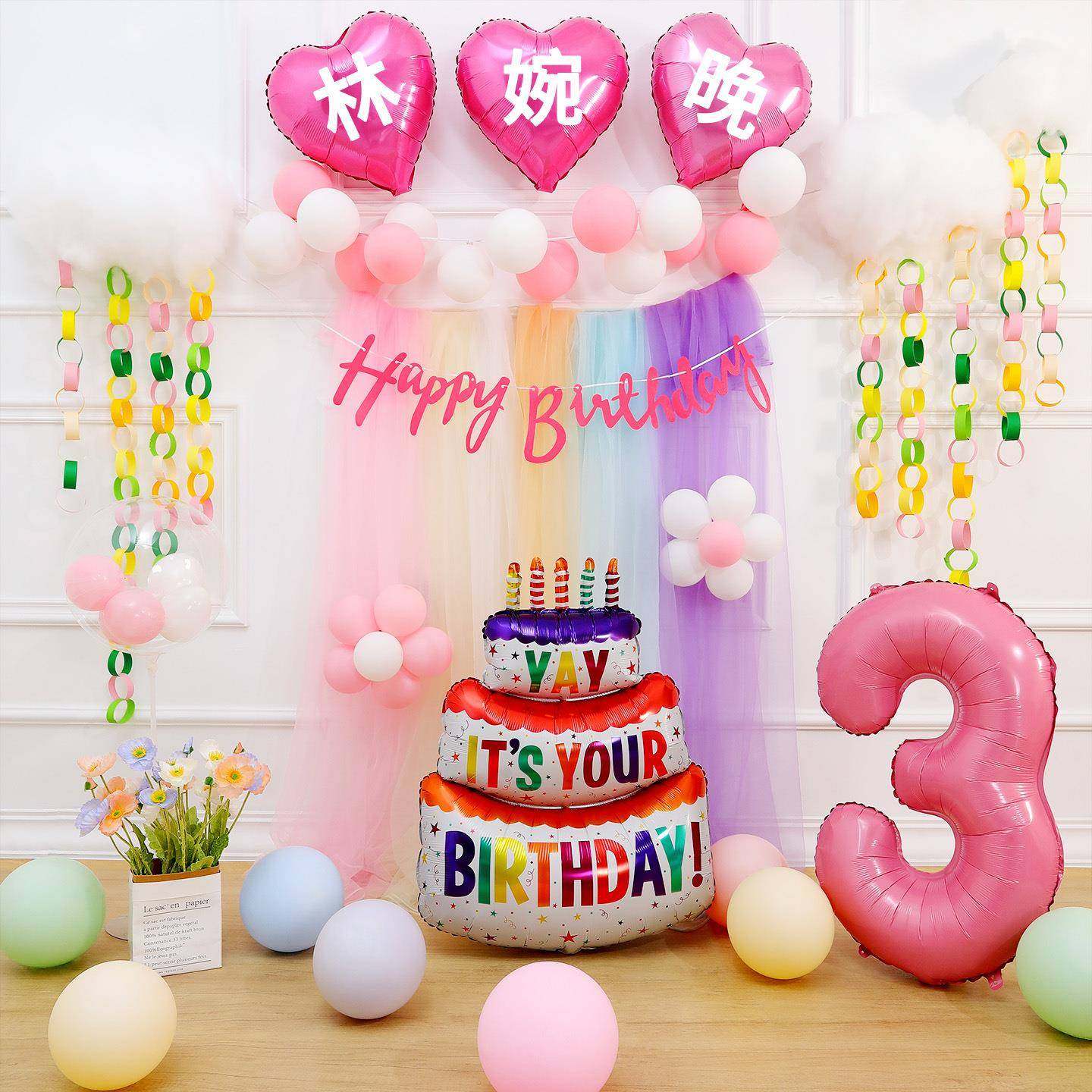 满月百天周岁生日布置网纱装饰场景布置气球儿童女孩抓周拍照道具,节庆用品/礼品,装扮布置套餐,淘宝优惠券,粉丝福利购,淘宝优惠卷