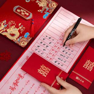 礼金簿结婚记账本礼薄本嘉宾婚礼签到本喜事礼账本人情礼单礼金本