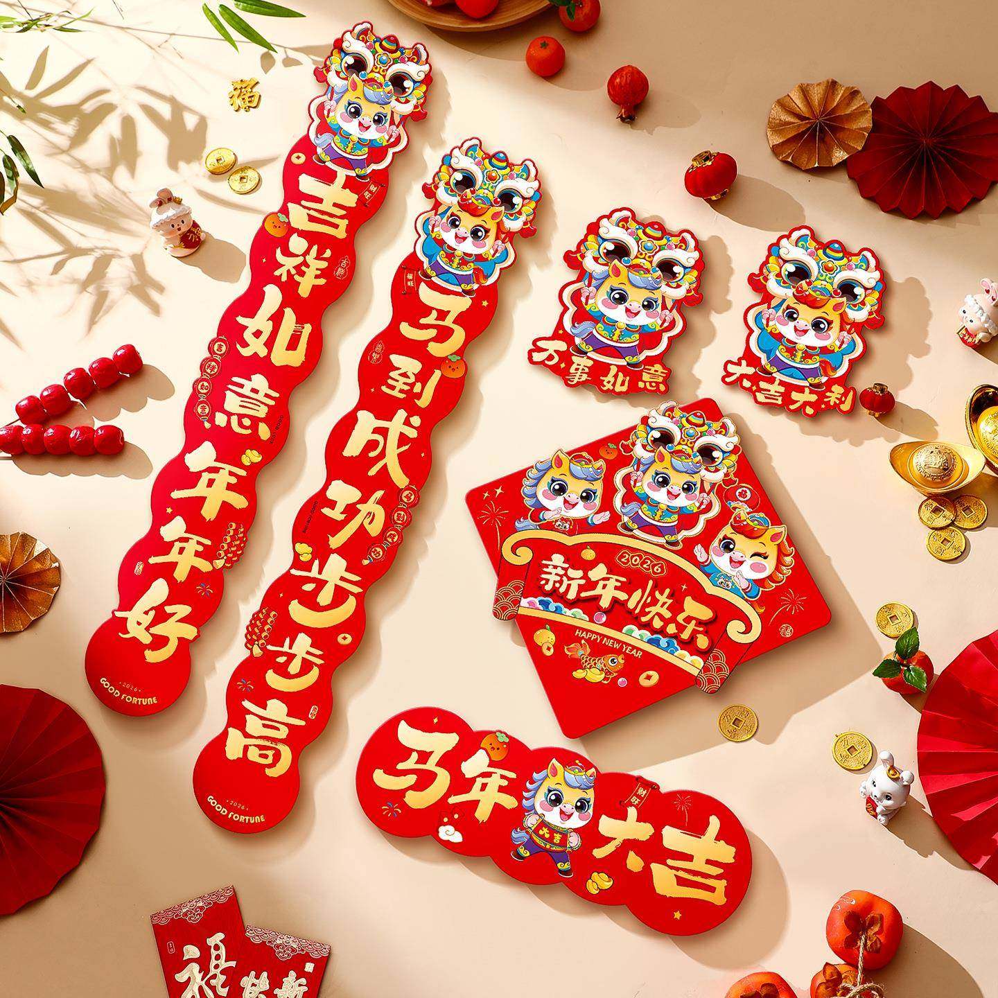 2026马年新款对联大礼包新年春联过年春节家用门贴布置年货大礼包,节庆用品/礼品,对联,淘宝优惠券,粉丝福利购,淘宝优惠卷