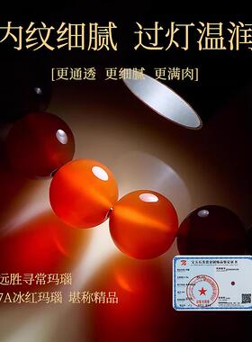 岑7a天然红玛瑙手串高货男女款转运珠本命年礼物文玩红色马年手链