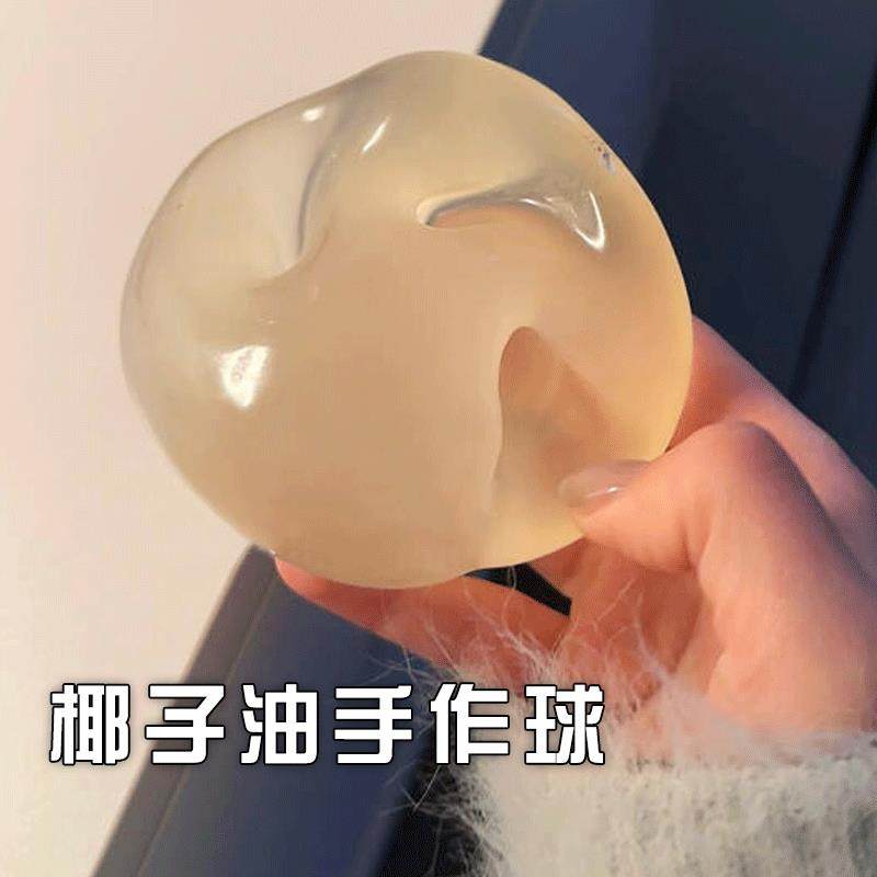 椰子油手作球解压冰皮捏捏手工手做球捏捏乐慢回弹捏捏小玩具,玩具/童车/益智/积木/模型,创意/整蛊玩具,淘宝优惠券,粉丝福利购,淘宝优惠卷