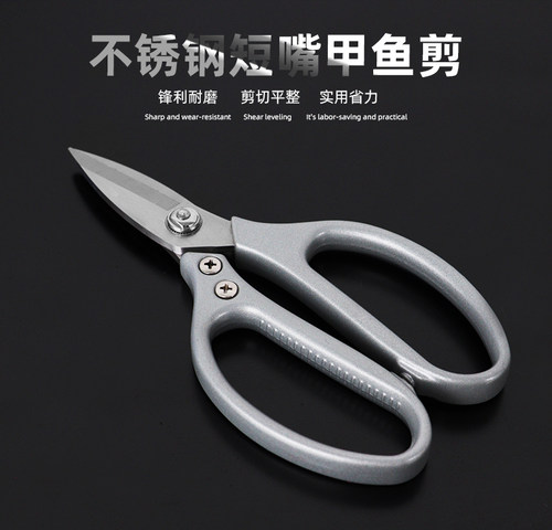正升甲鱼多功能家用厨房鸡骨剪