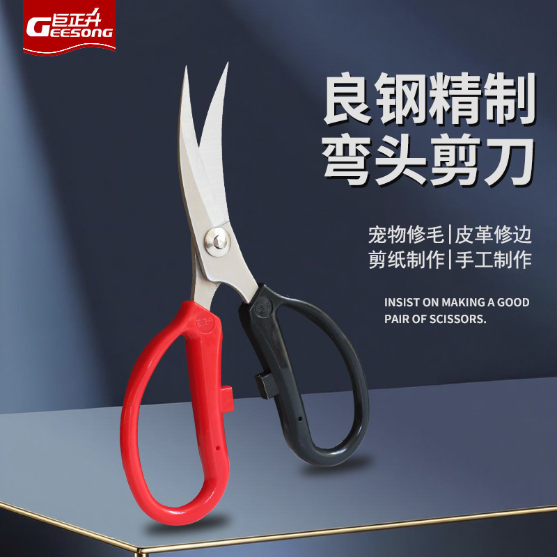 乒乓球球拍胶皮弯剪修边翘头剪刀工业皮革硅胶橡胶鞋底专用布料剪