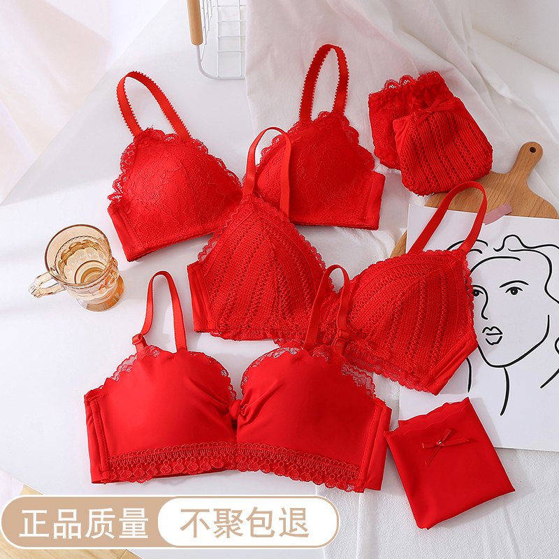 大红色本命年内衣套装女无钢圈小胸聚拢薄款蕾丝性感结婚新娘文胸