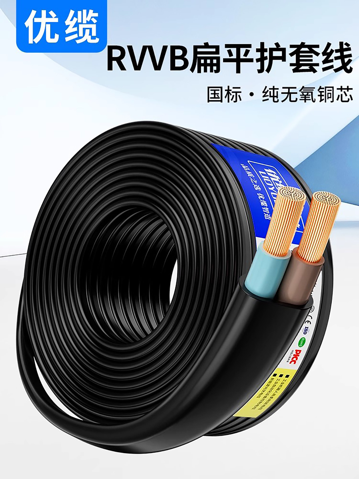 优缆国标RVVB电源线扁形2芯家用护套线无氧铜白色黑色平行线软线,电子/电工,护套线,淘宝优惠券,粉丝福利购,淘宝优惠卷