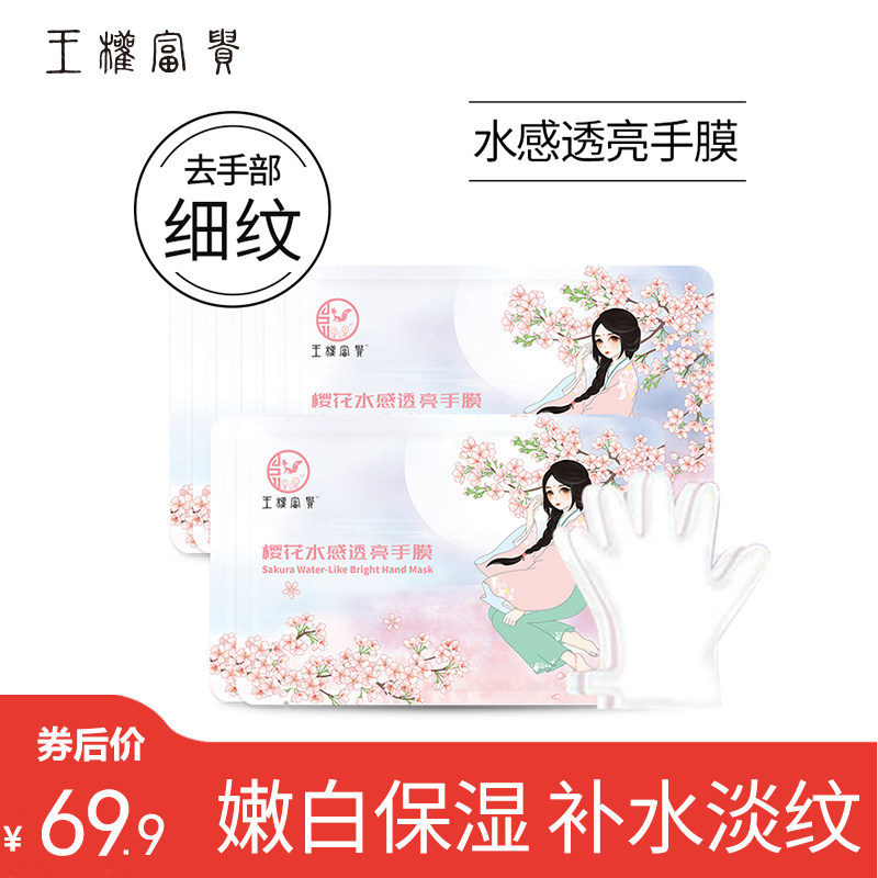 手膜烟酰胺去老茧嫩白保湿补水细嫩双手淡化细纹手部护理保养套装