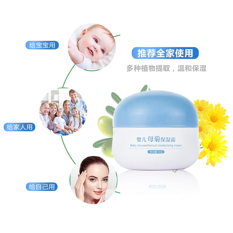 艾因博士母菊保湿霜(原雪菊)宝宝婴儿春夏面霜保湿补水滋养嫩肤