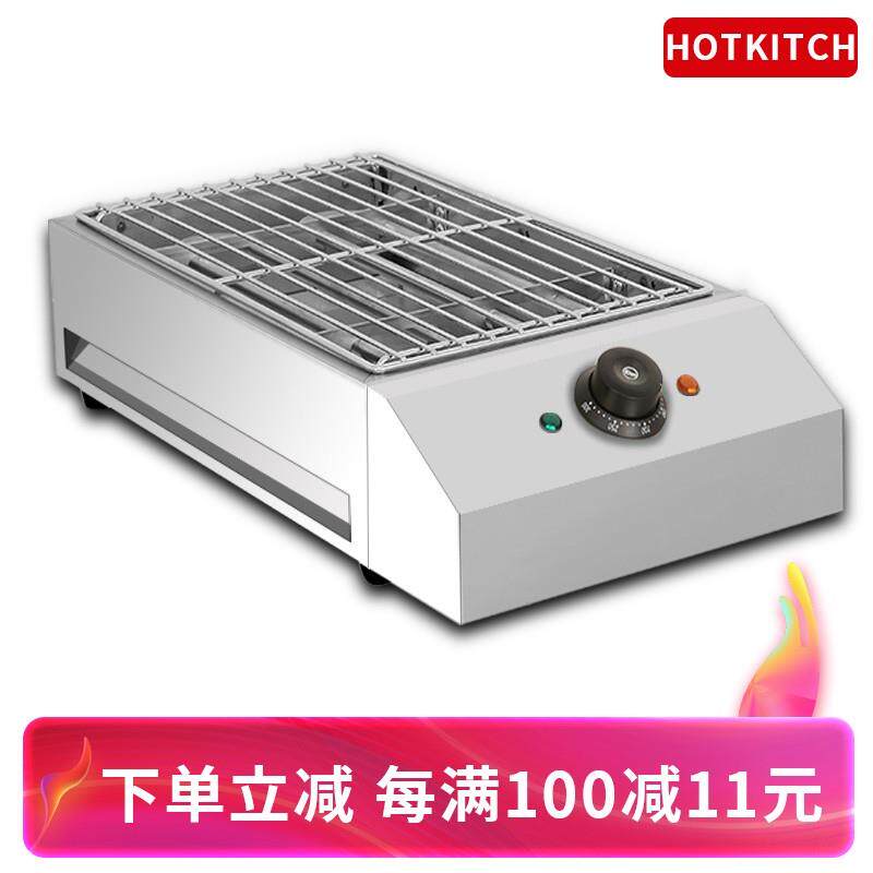 hotkitch 电烤炉 烧烤炉 电烧烤炉家用无烟 电烧烤炉商用 电烧烤怎么看?