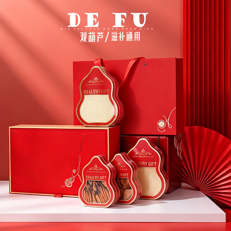 双葫芦礼盒滋补品通用海味干货双拼陈皮燕窝虫草海参鲍鱼包装盒