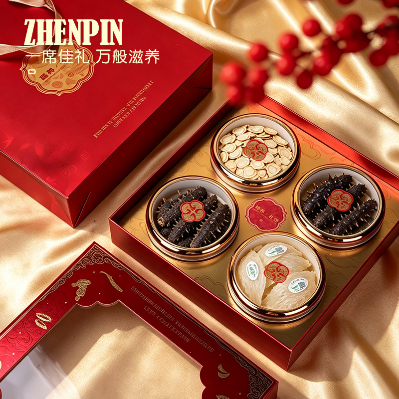 臻养礼颂四宝滋补品燕窝石斛虫草西洋参片菌类干货分装包装盒子