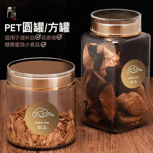 滋补品花茶干果蜜饯透明塑料瓶