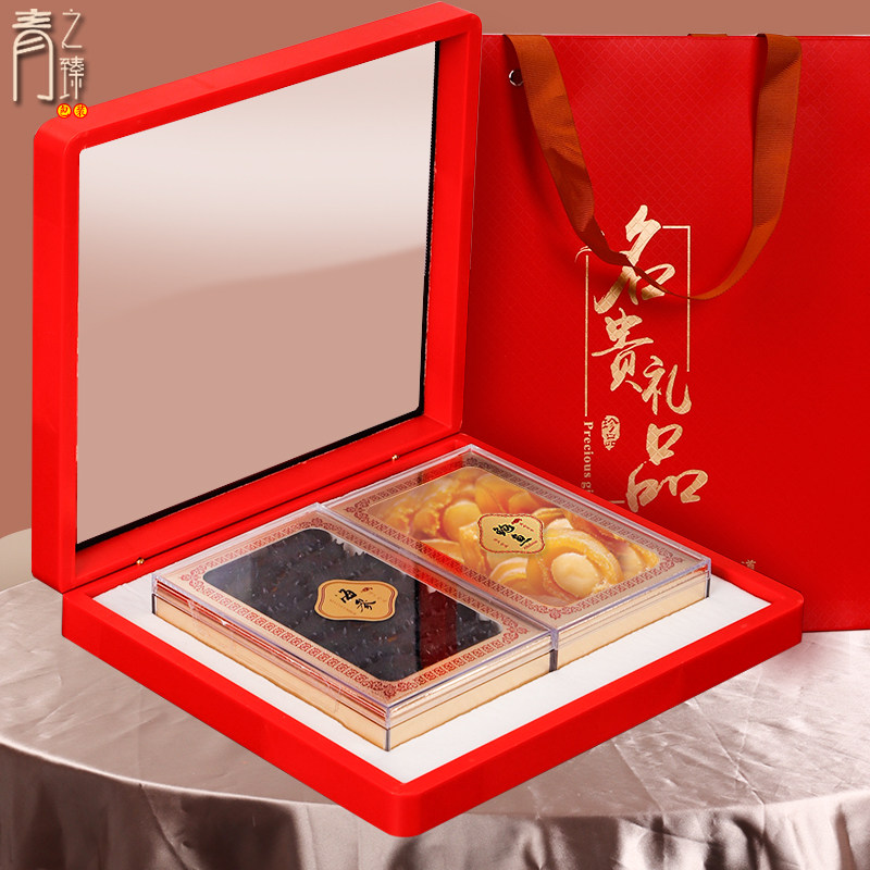 红枣枸杞双拼礼盒亚克力海味干货礼品盒海参鲍鱼羊肚菌包装盒定制