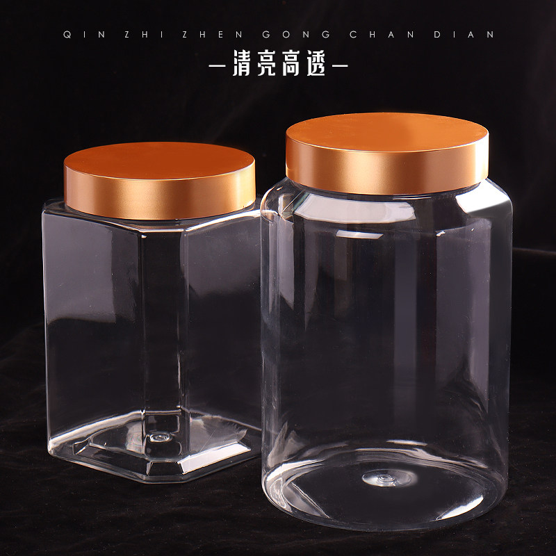 PET食品包装瓶子滋补药材粉末枸杞洋参石斛元贝茶叶陈皮塑料罐子