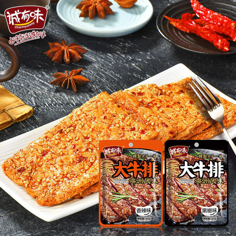 诚有味手撕素肉大牛排28g*10包素牛排豆干小包装小吃休闲食品零食