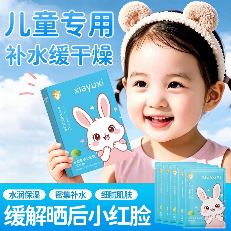 爆款夏雨昔儿童补水面膜3-12岁可用水润保湿小孩小老虎图案厂家