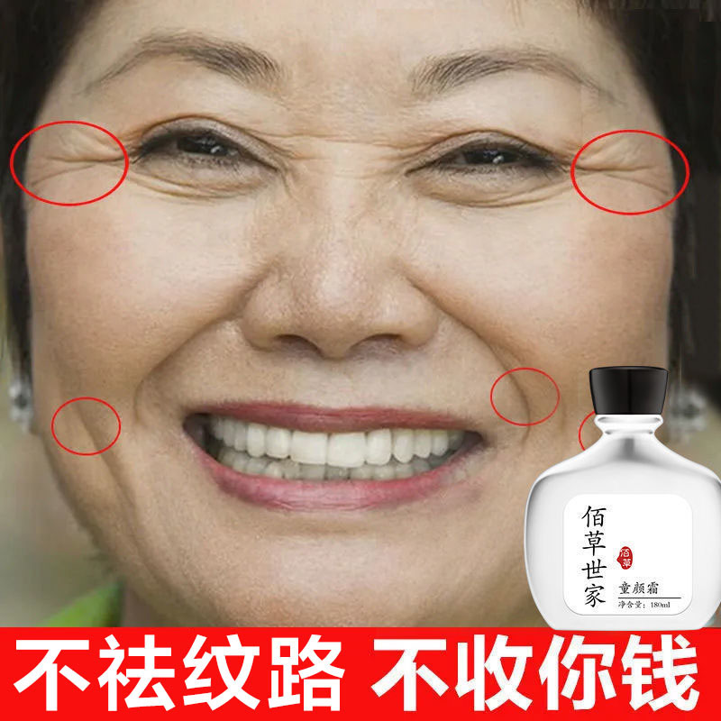 佰草世家去皱神器六胜肽抗皱原液精华抬头纹鱼尾纹衰老提拉紧致