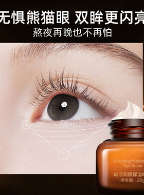 航素小棕瓶眼霜赋活肌密修护保湿滋润紧致提拉补水厂家现货代发