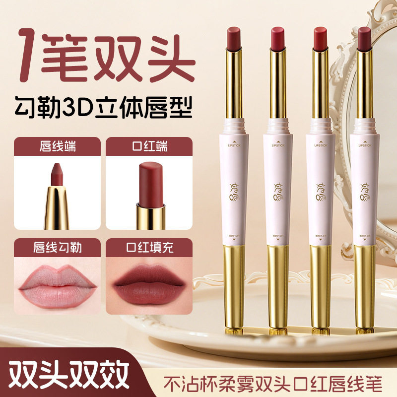她唇双头口红唇线笔一笔多用勾勒唇形持久显色不易沾杯双头唇厂家