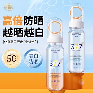 植仆水感清透美白防晒喷雾国妆特字隔离紫外线户外便携补喷厂家