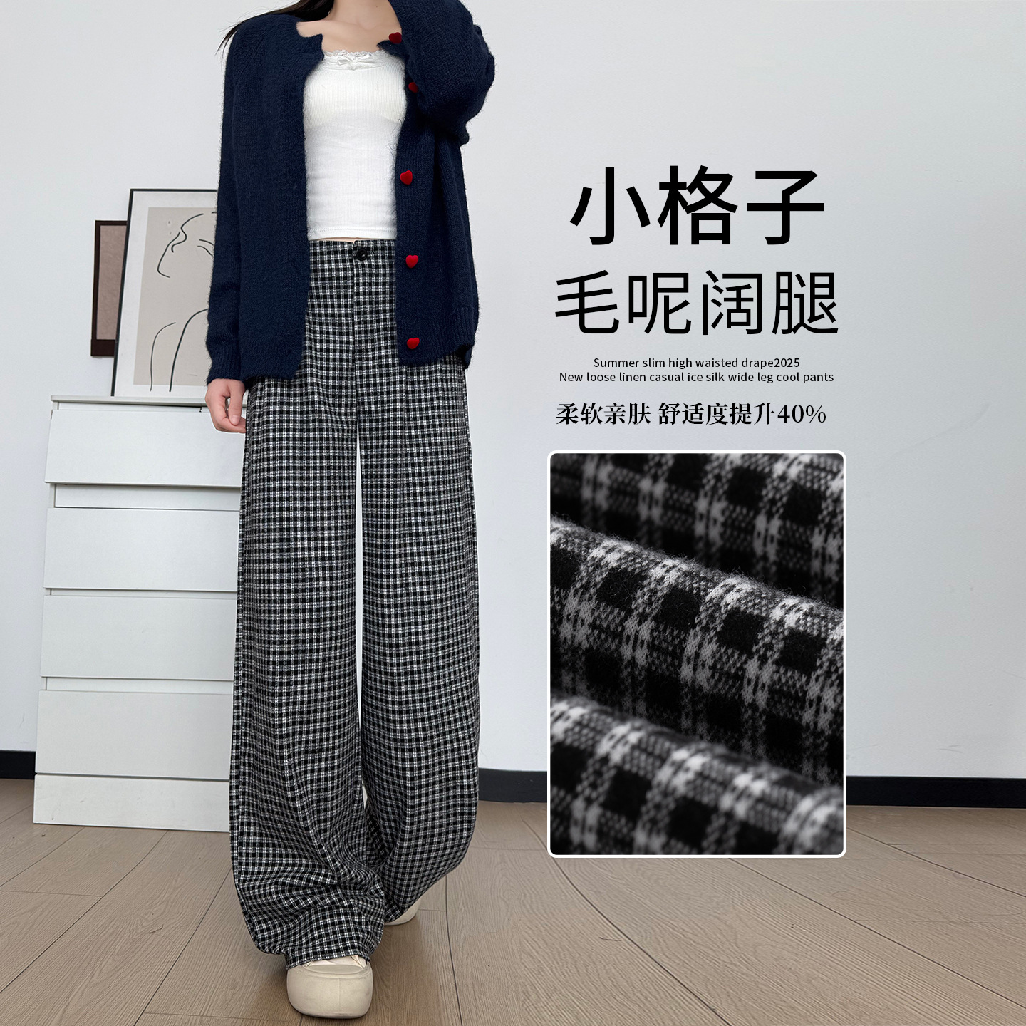 黑白格子裤女2025新款秋季休闲裤子宽松bf慵懒风小个子毛呢