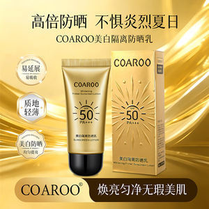原森密语美白隔离防晒乳质地轻薄清爽透气快速成膜学生户外厂家