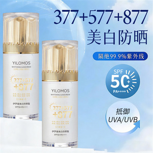 伊罗曼YILOMOS美白隔离防晒霜白金瓶清爽不油腻防紫外线爆款厂家