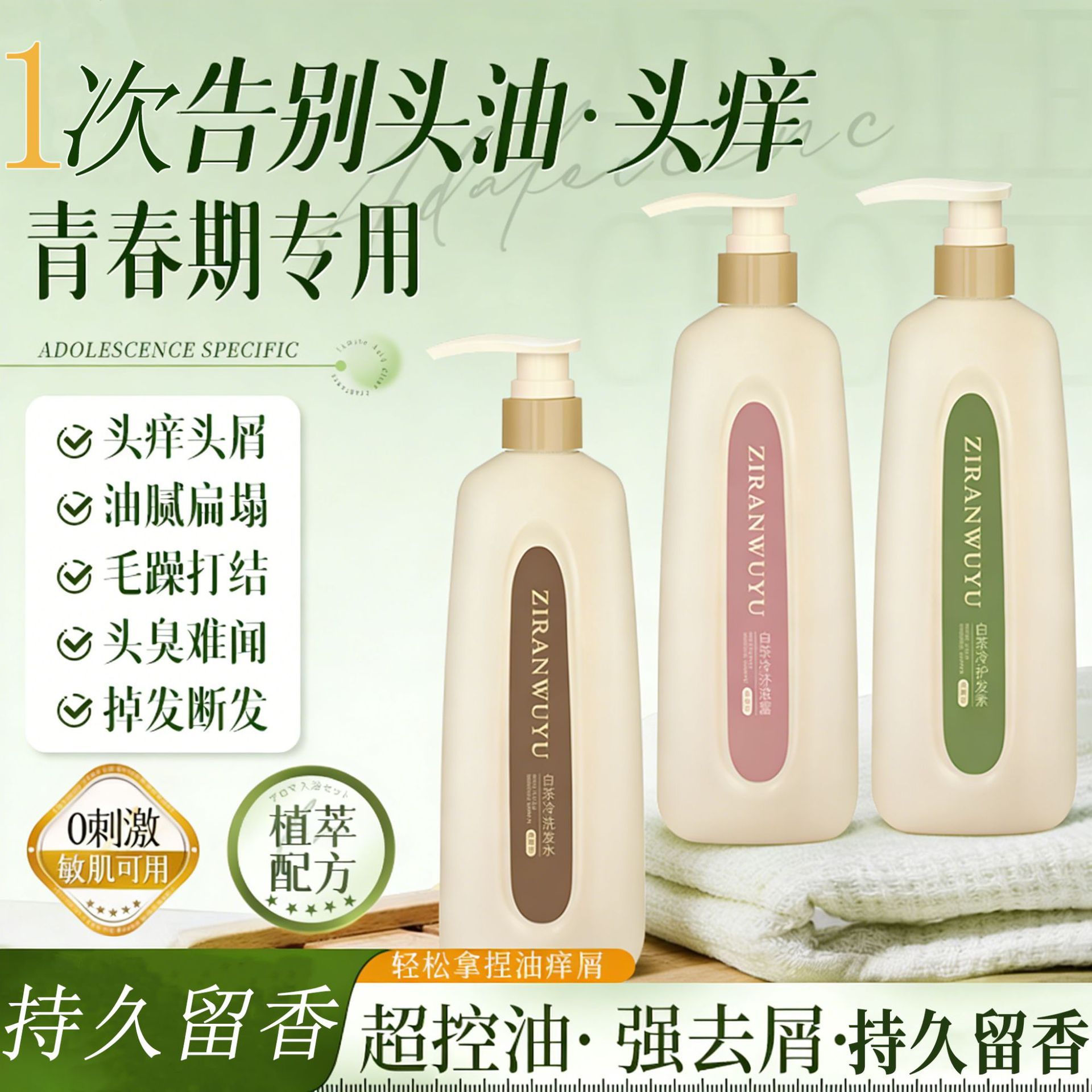 COCO香水白茶冷香氛洗发水持久留香保湿沐浴露清爽控油去屑厂家