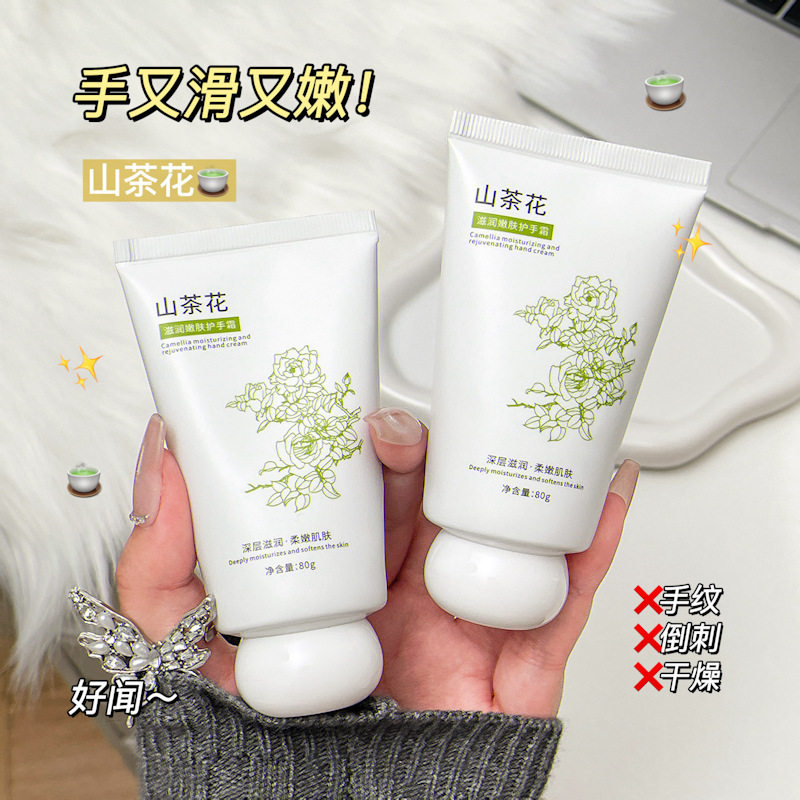 qise琪瑟山茶花滋润嫩肤护手霜补水保湿清爽深层滋养水润厂家