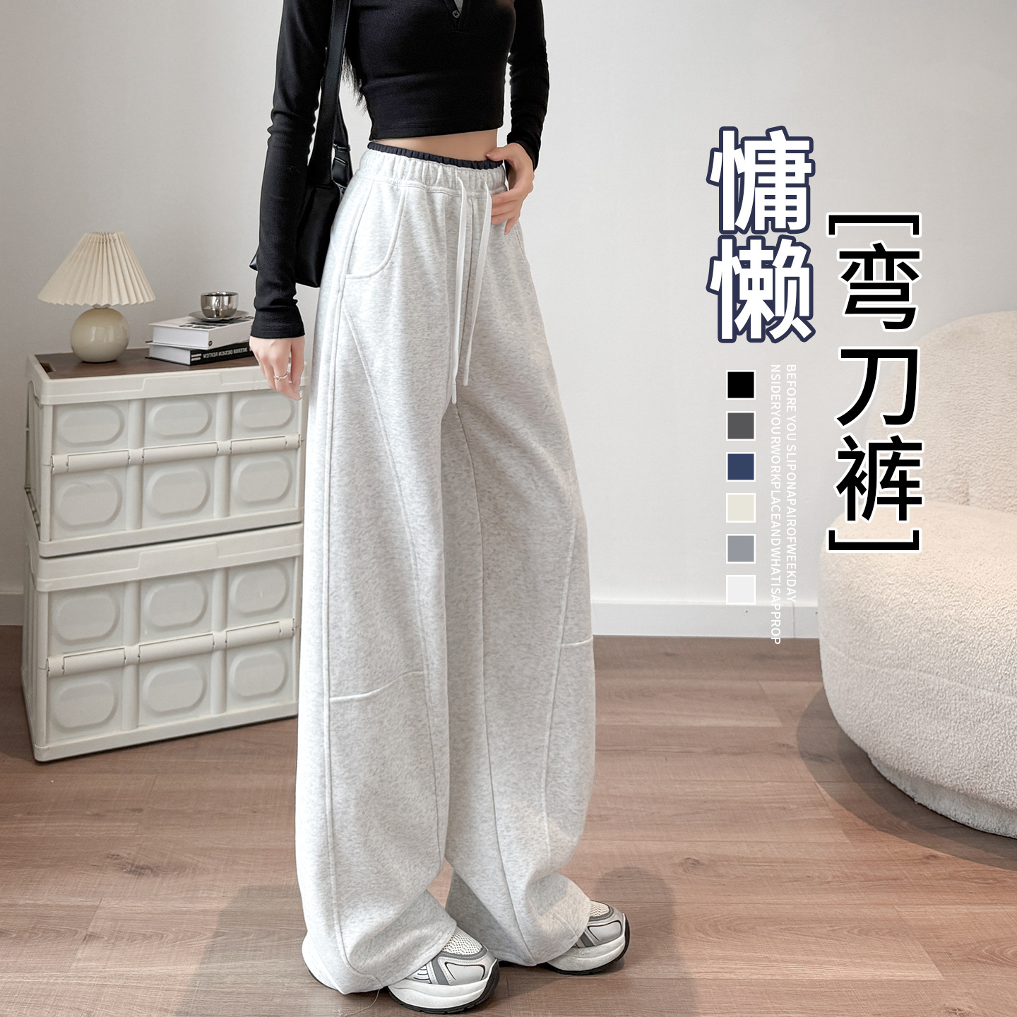 白灰色弯刀阔腿裤女秋冬新款运动卫裤小个子休闲宽松镰刀香蕉