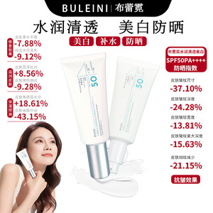 高倍美白防晒霜不假白隔离防护素颜霜清爽不油腻防紫外线防晒厂家