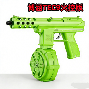 博涵TEC9火控金波电动连发玩具枪下场对战wargame发射器男孩礼物