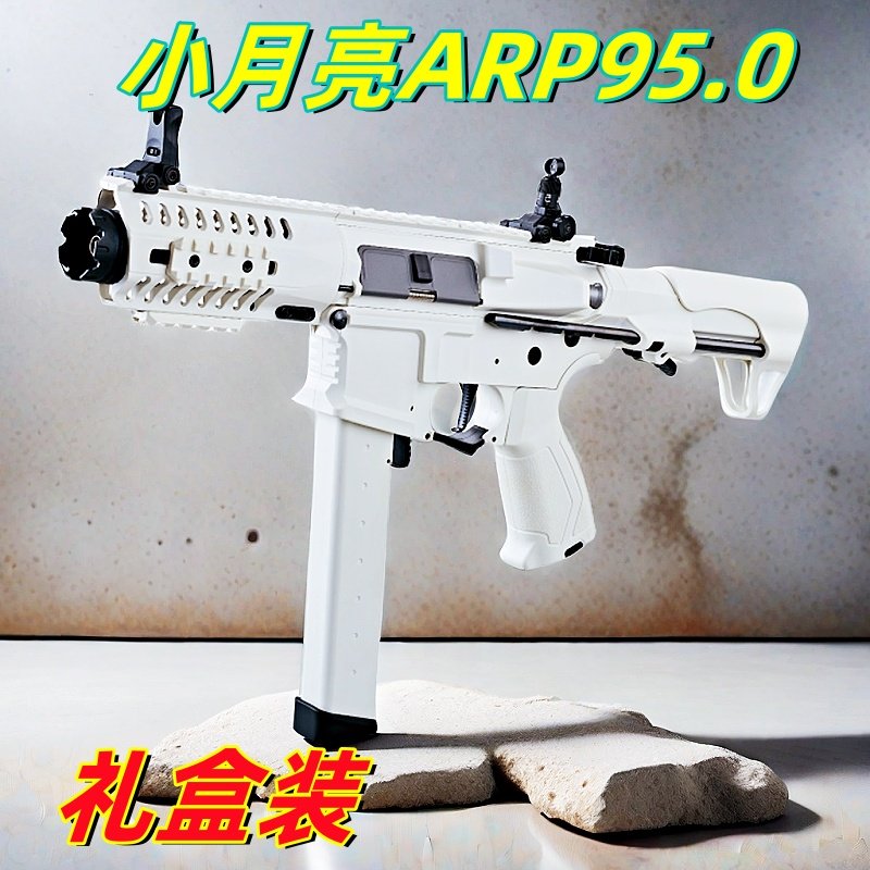 小月亮ARP9电动连发软弹抢模型男孩玩具枪5.0冲锋枪CS成人冲锋