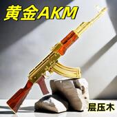 AK47高端模型自动突击步COS游戏周边黄金和平精英吃鸡玩具枪软弹