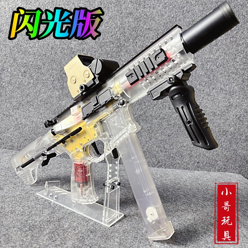 ARP9透明色电动连发玩具枪