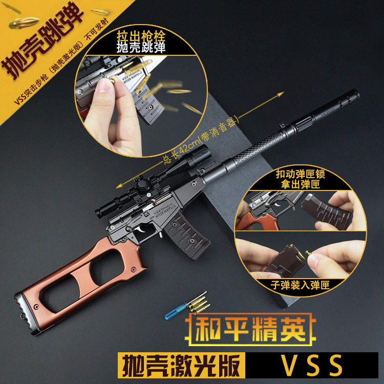 awm玩具枪吃鸡模型抛壳枪98k合金武器和平男孩子精英儿童生日礼物