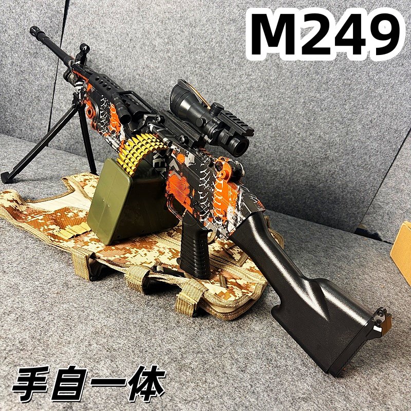 M249轻机枪电动连发儿童玩具枪男孩软弹枪手自一体大菠萝重机枪