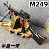 M249轻机枪电动连发儿童玩具枪男孩软弹手自一体大菠萝重机枪SCAR