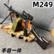 M249轻机枪电动连发儿童玩具枪男孩软弹手自一体大菠萝重机枪SCAR