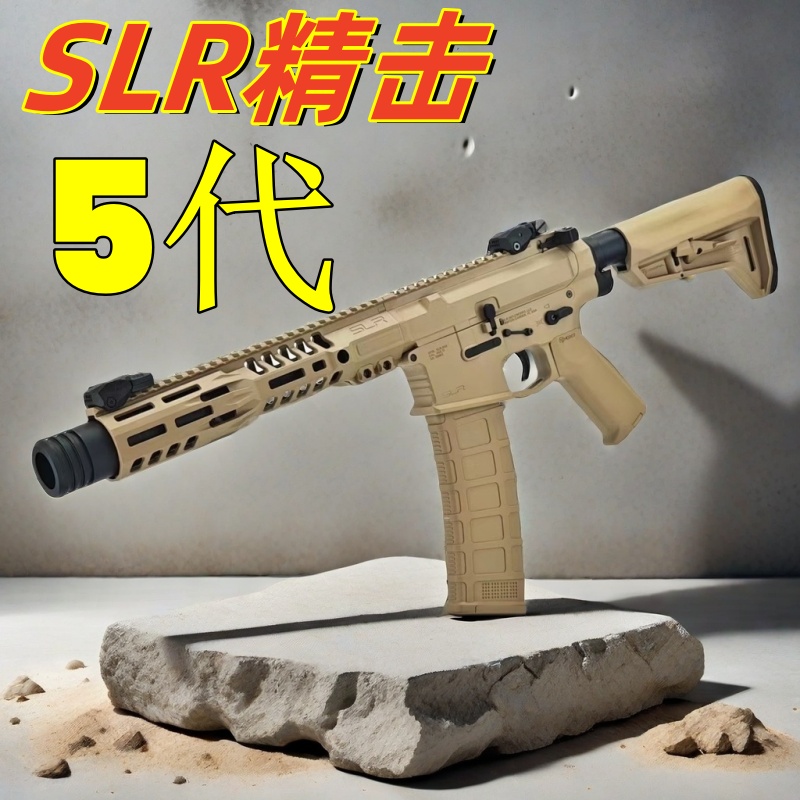 精击SLR B56 5代五代火控版 连发成人电动枪发射器金属风玩具模型
